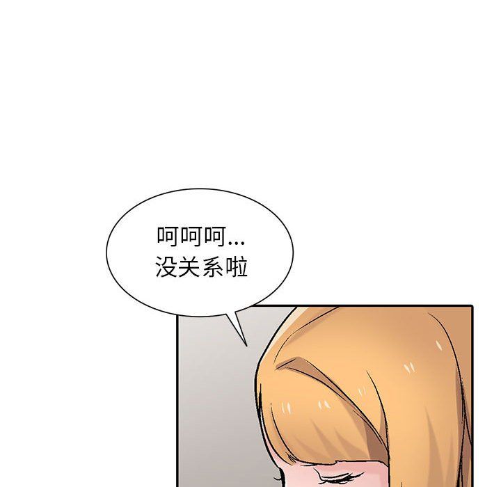 寄生姐妹第58话