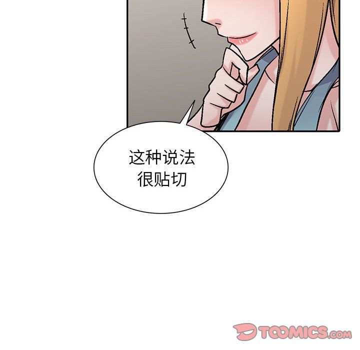 寄生姐妹第58话