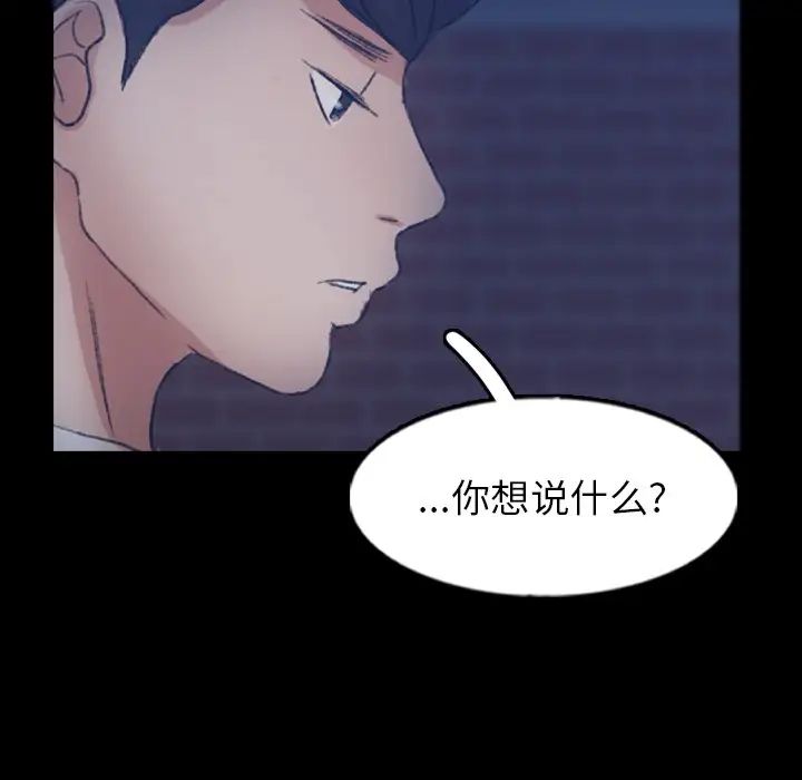 隐秘的邻居们第58话