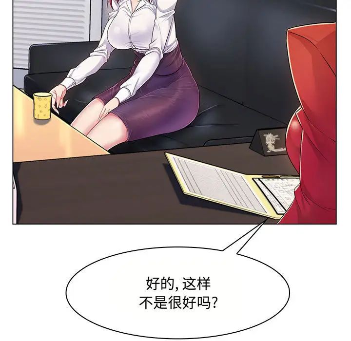 疯狂女教师第2话