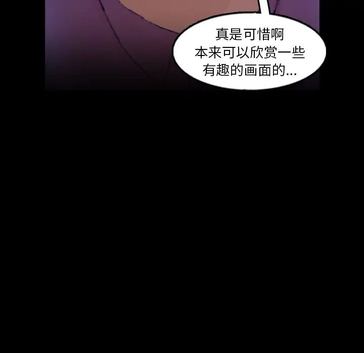 隐秘的邻居们第58话