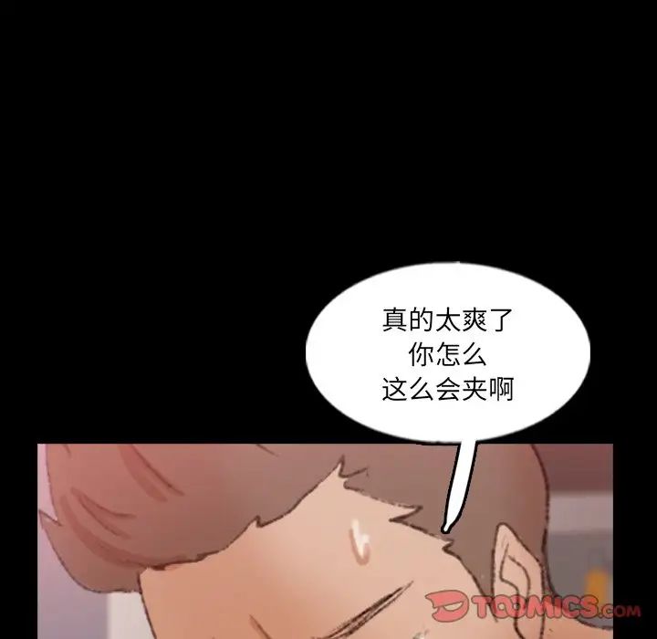 隐秘的邻居们第58话