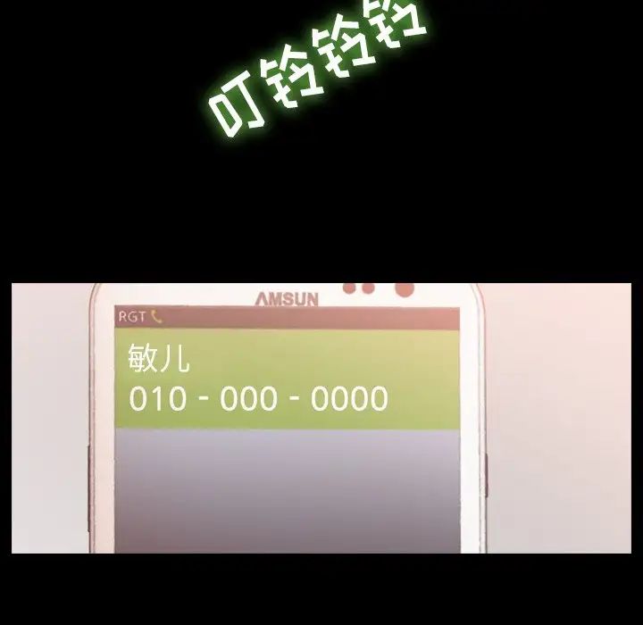 隐秘的邻居们第58话