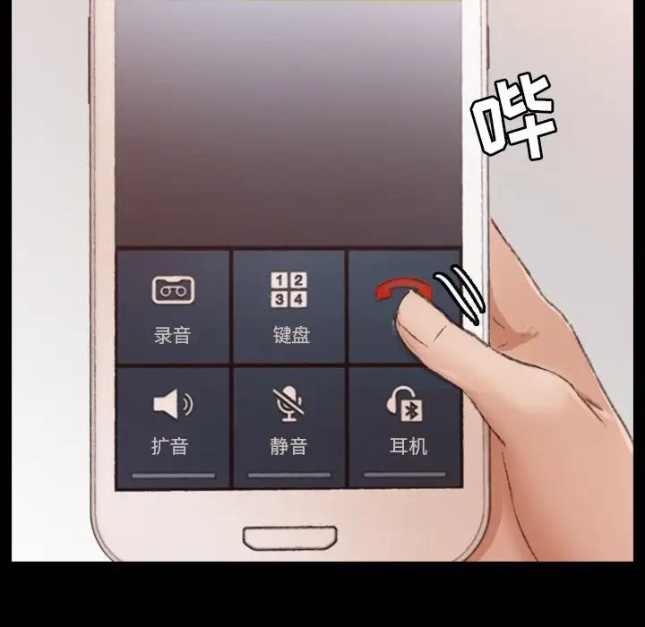 隐秘的邻居们第58话