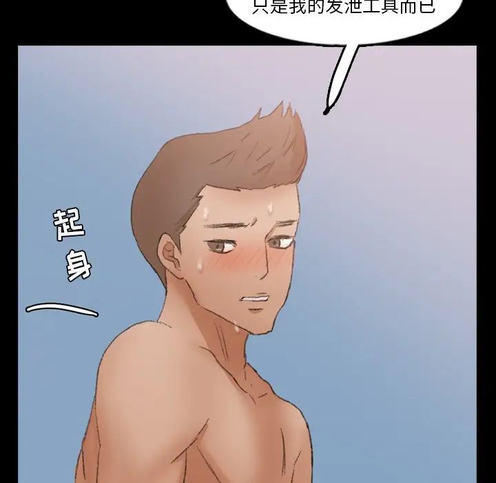 隐秘的邻居们第58话