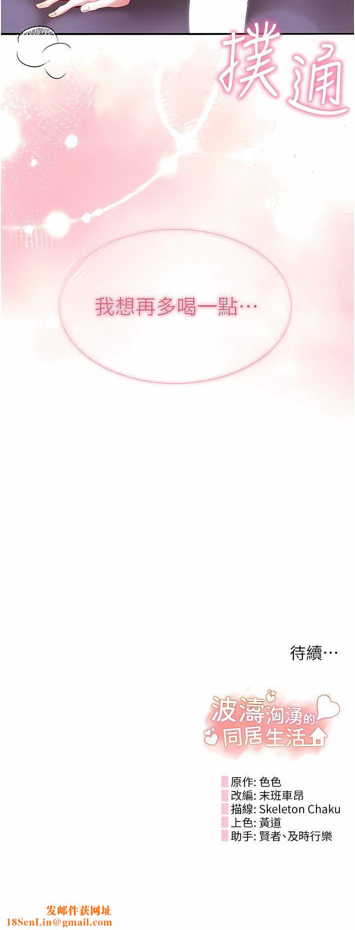 波涛汹涌的同居生活第5话-榨干子孙袋的紧致小穴