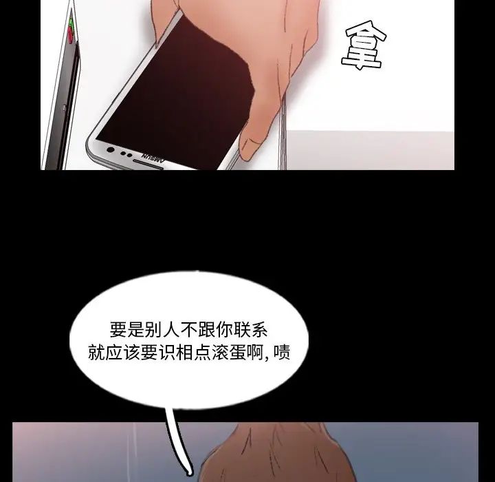 隐秘的邻居们第58话