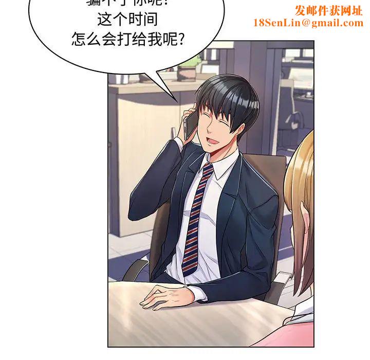 疯狂女教师第2话