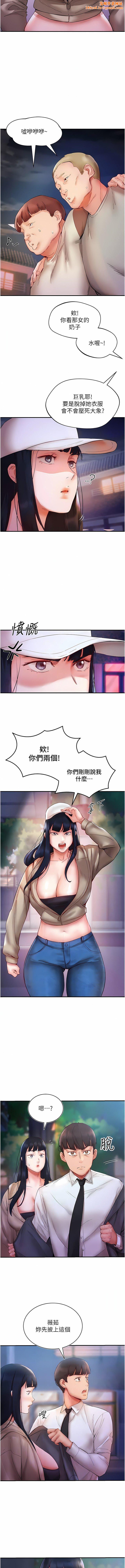 波涛汹涌的同居生活第6话-你怎么变大瞭?