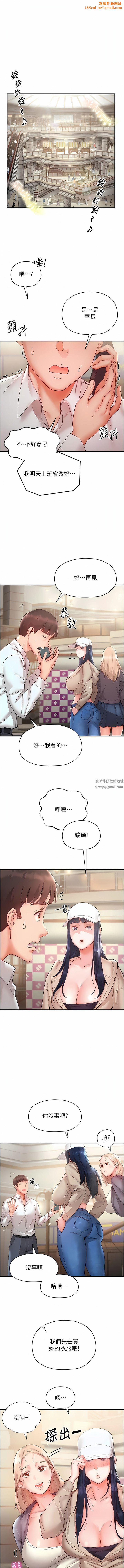 波涛汹涌的同居生活第7话-你又偷看我胸部!