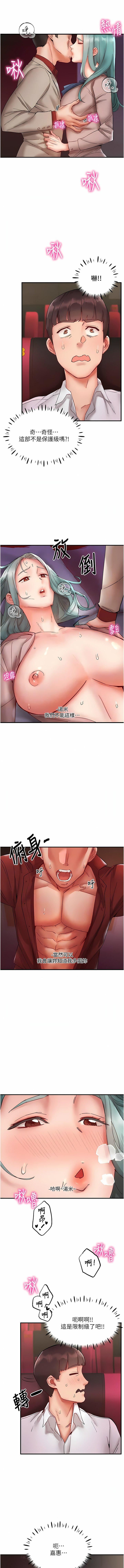 波涛汹涌的同居生活第7话-你又偷看我胸部!