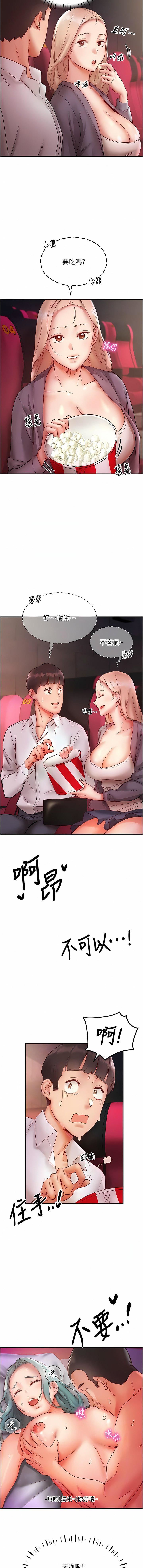 波涛汹涌的同居生活第7话-你又偷看我胸部!