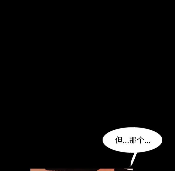 隐秘的邻居们第59话
