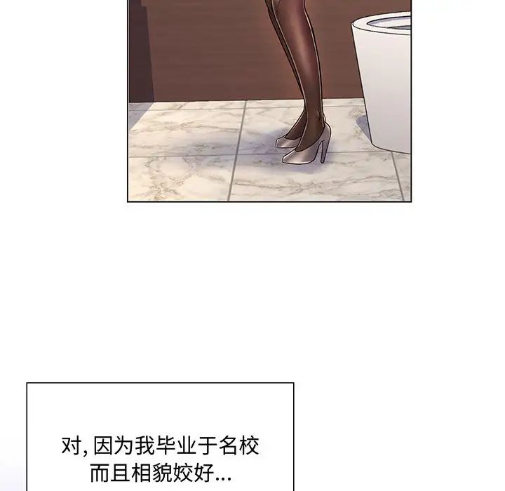 疯狂女教师第2话