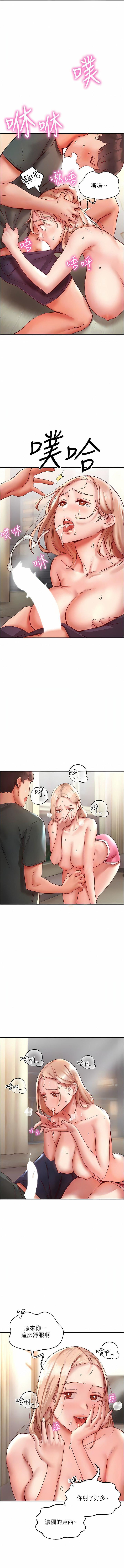 波涛汹涌的同居生活第8话-葛格，再射一次♥