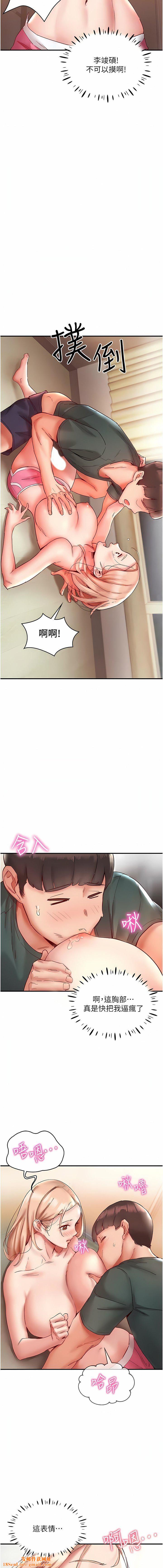 波涛汹涌的同居生活第8话-葛格，再射一次♥