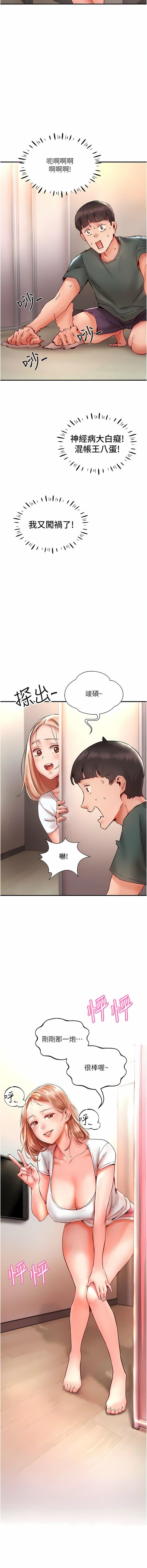 波涛汹涌的同居生活第8话-葛格，再射一次♥