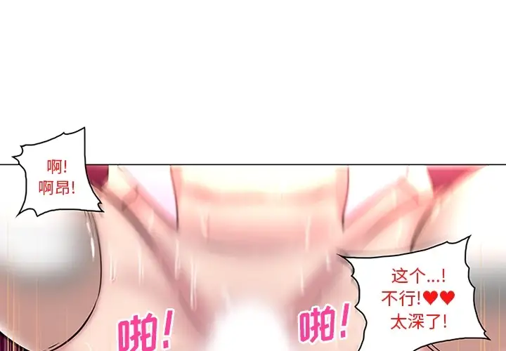 巧手妇产科第36话