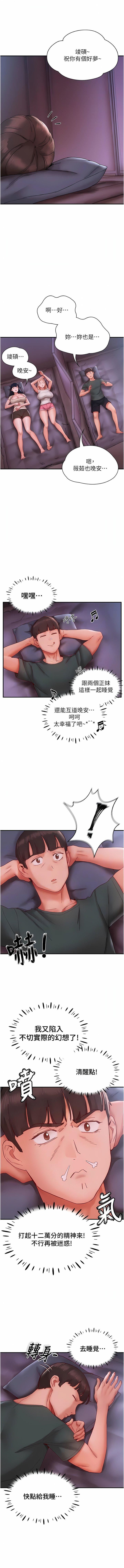 波涛汹涌的同居生活第9话-被豪乳妹无情玩弄