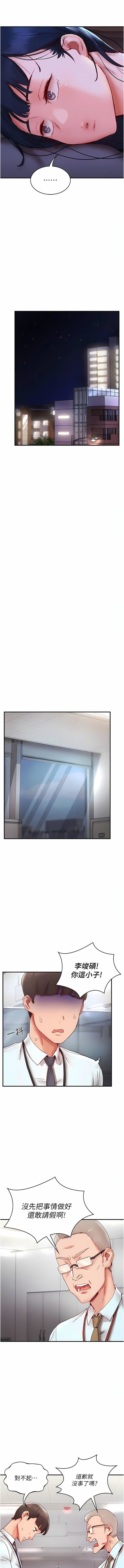 波涛汹涌的同居生活第9话-被豪乳妹无情玩弄