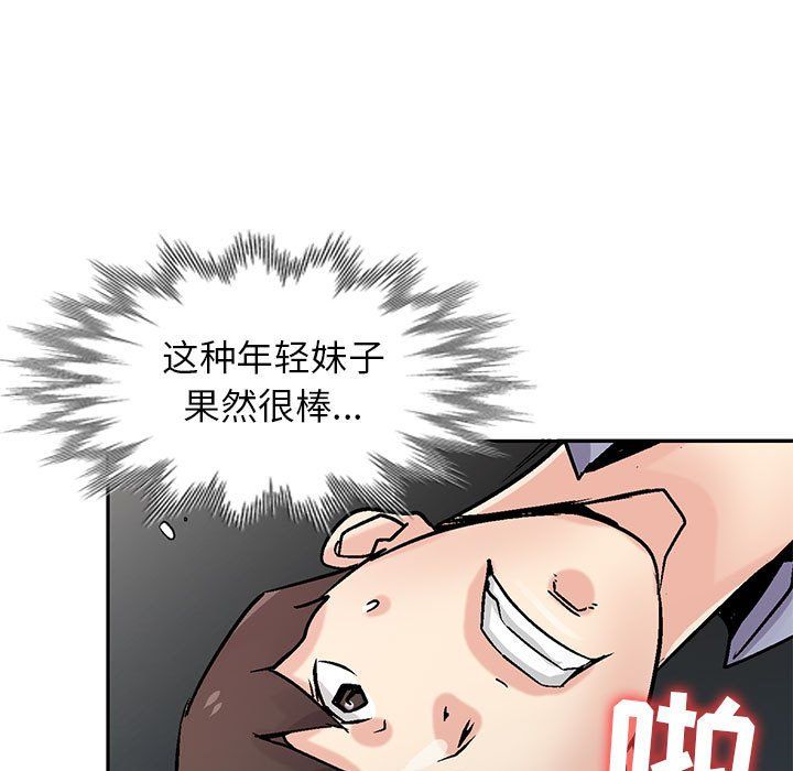 寄生姐妹第59话