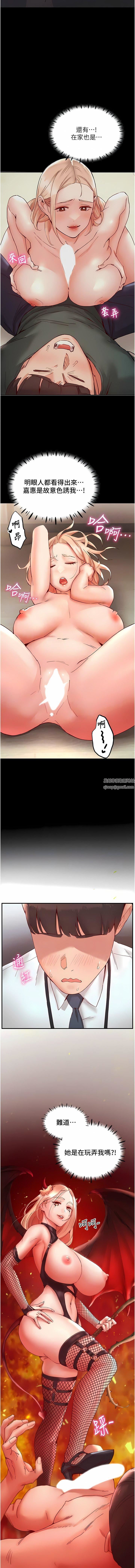 波涛汹涌的同居生活第9话-被豪乳妹无情玩弄