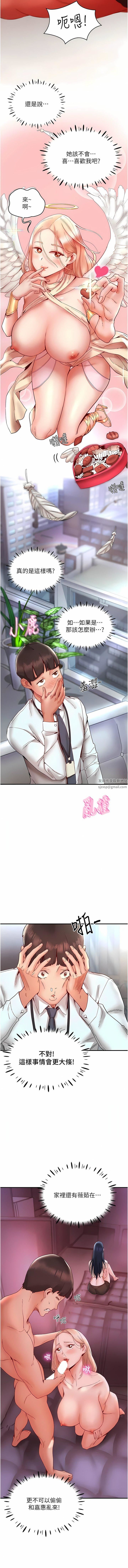 波涛汹涌的同居生活第9话-被豪乳妹无情玩弄