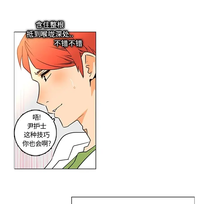 巧手妇产科第36话