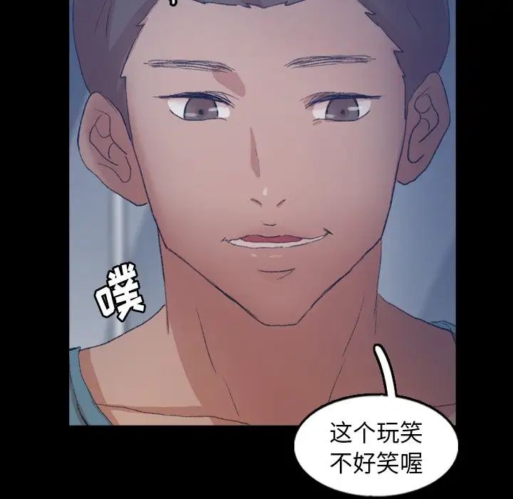 隐秘的邻居们第59话