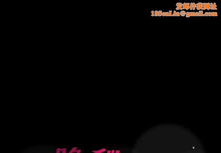 隐秘的邻居们第60话