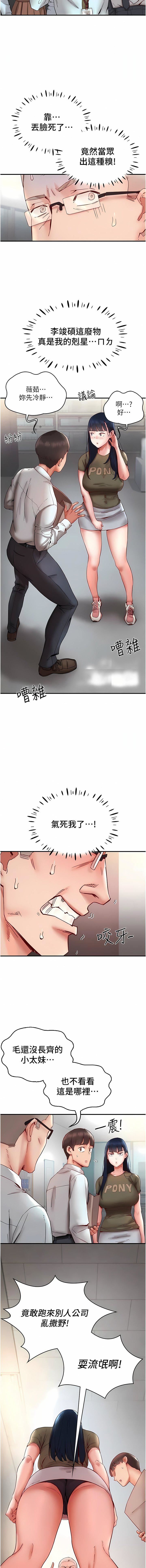 波涛汹涌的同居生活第10话-「胸」残的诱惑