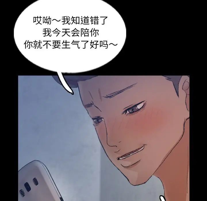 隐秘的邻居们第60话