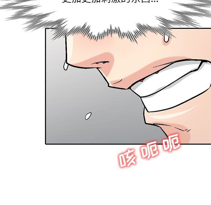 寄生姐妹第59话