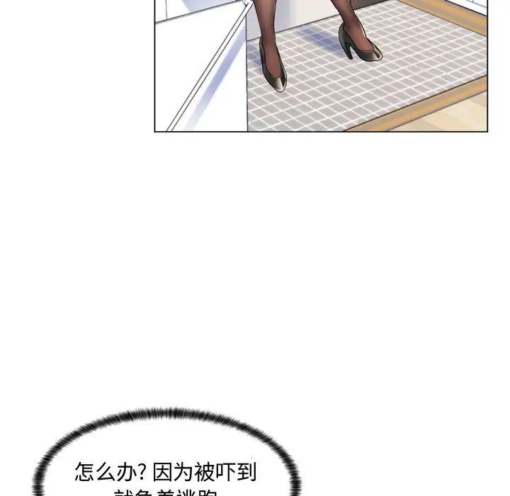 疯狂女教师第3话