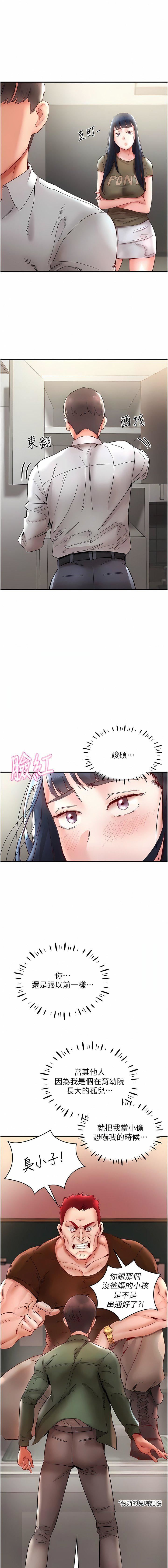 波涛汹涌的同居生活第10话-「胸」残的诱惑