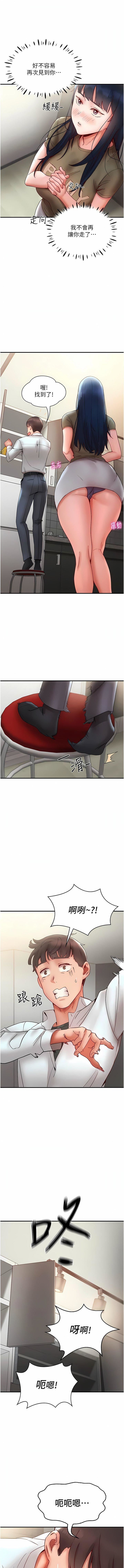 波涛汹涌的同居生活第10话-「胸」残的诱惑