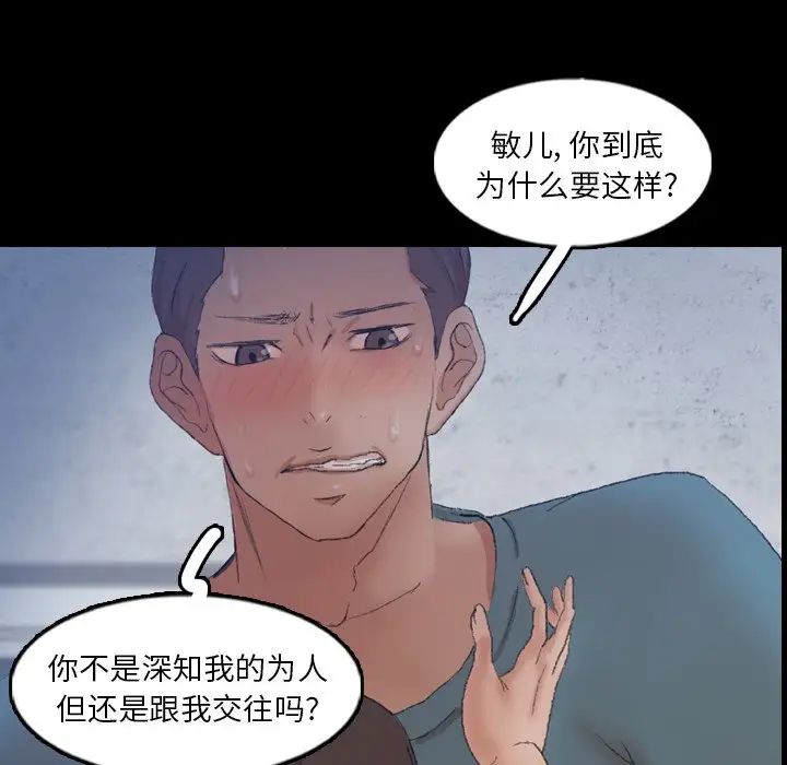 隐秘的邻居们第60话