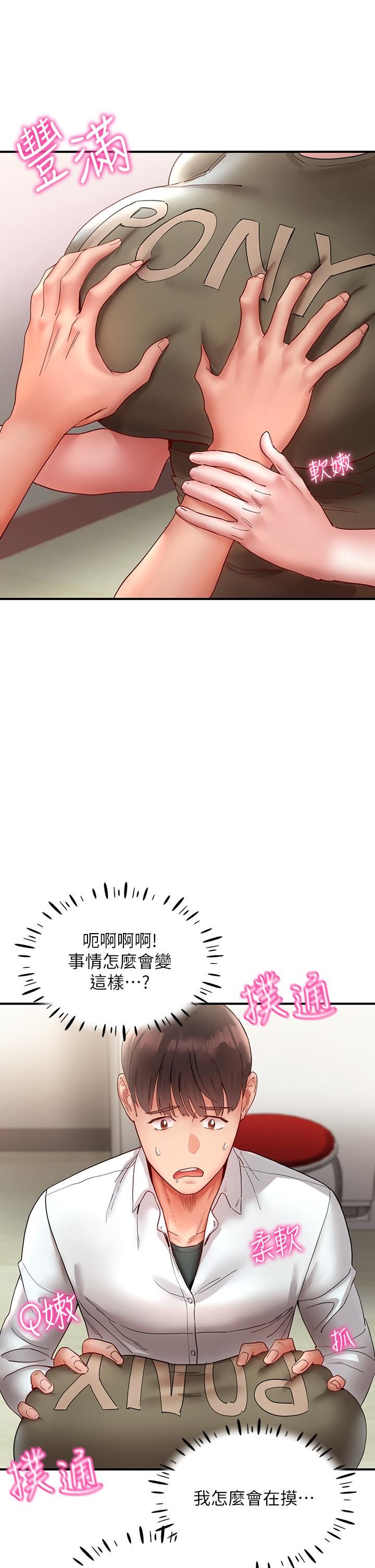 波涛汹涌的同居生活第11话-把玩稚嫩的胴体