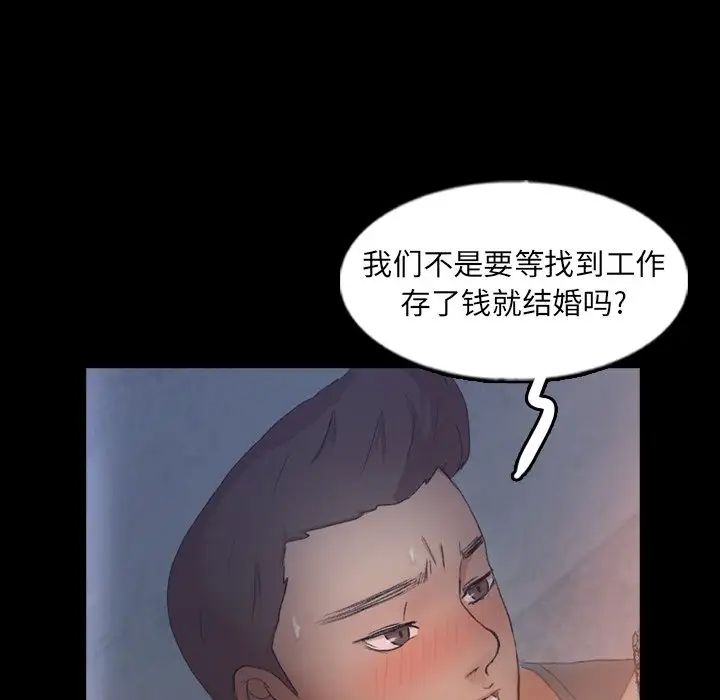 隐秘的邻居们第60话