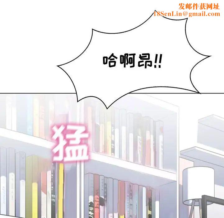 疯狂女教师第3话