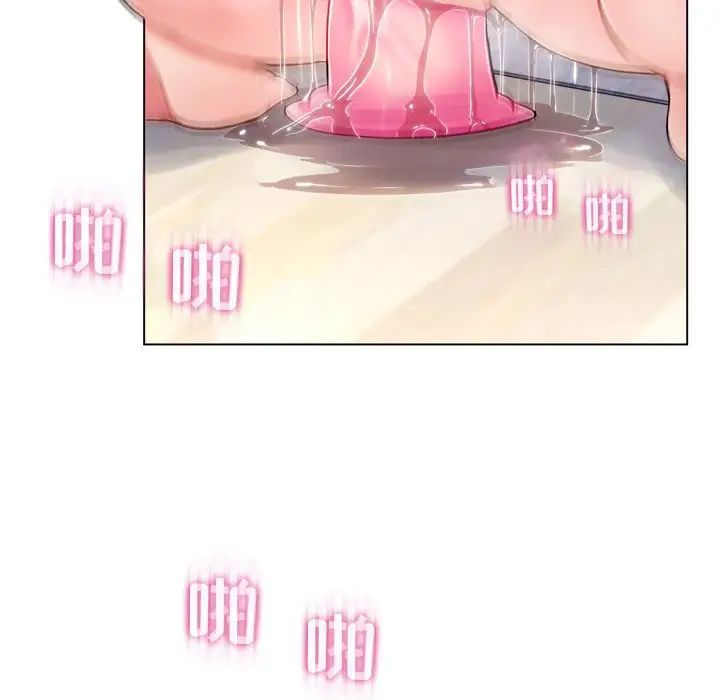 疯狂女教师第3话