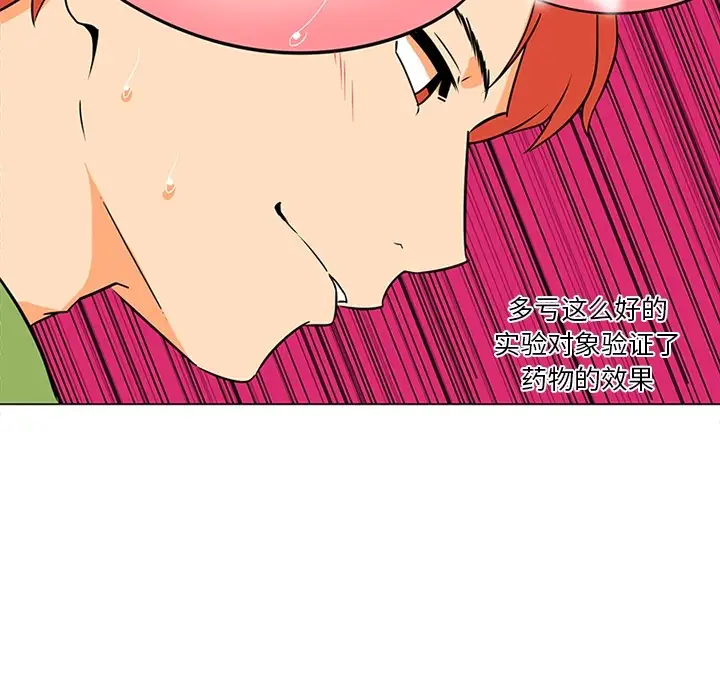 巧手妇产科第37话