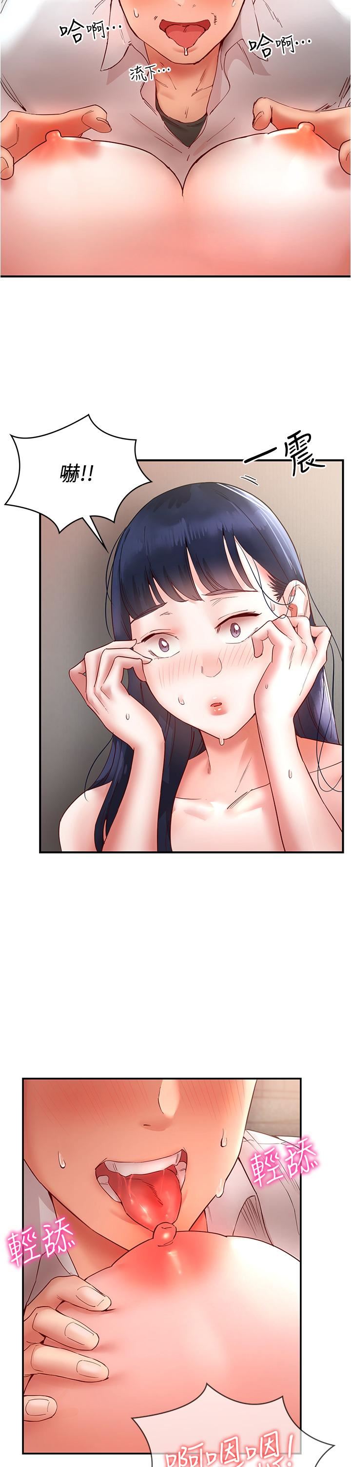 波涛汹涌的同居生活第11话-把玩稚嫩的胴体