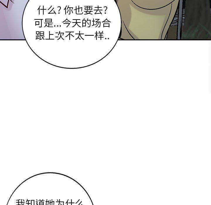 寄生姐妹第60话