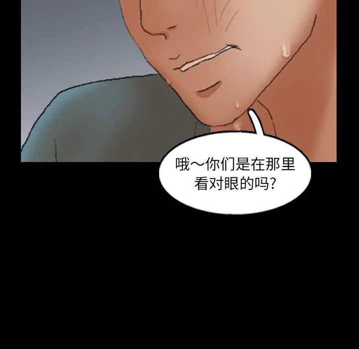 隐秘的邻居们第60话