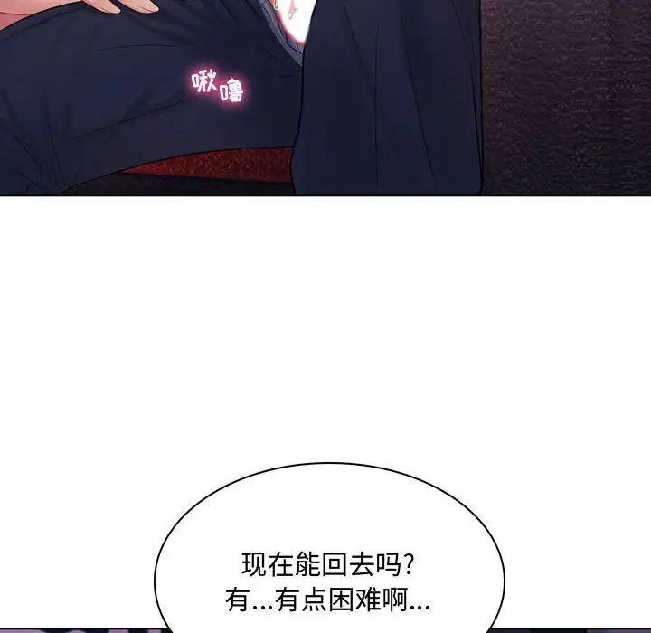 疯狂女教师第3话