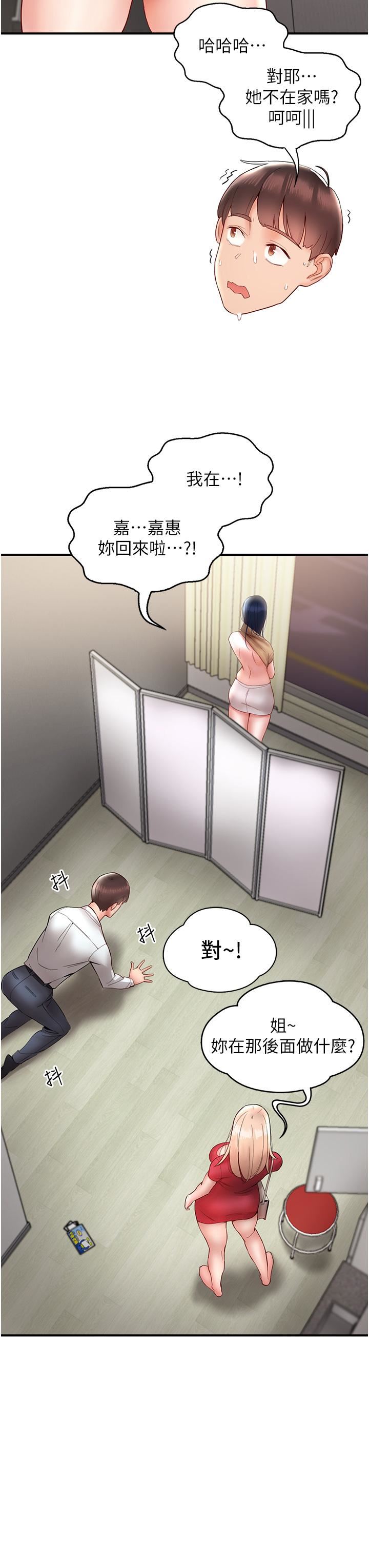 波涛汹涌的同居生活第11话-把玩稚嫩的胴体