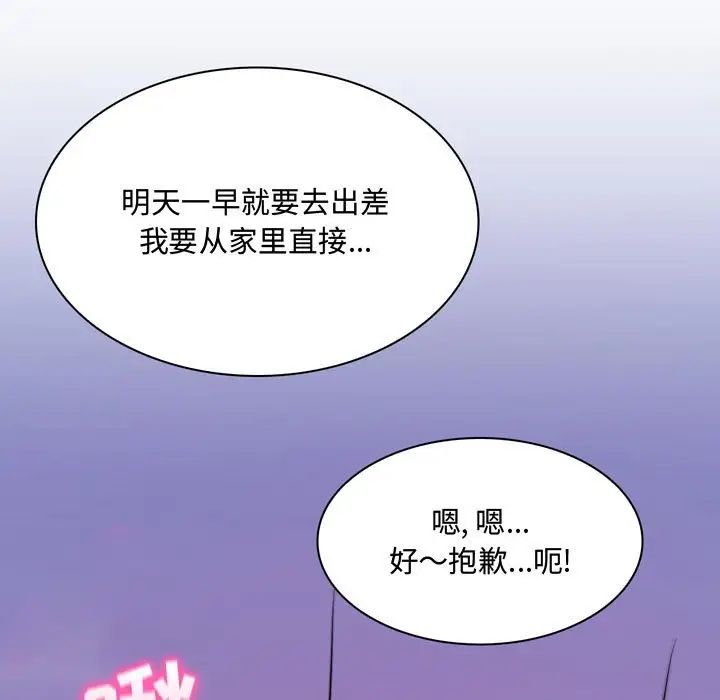 疯狂女教师第3话