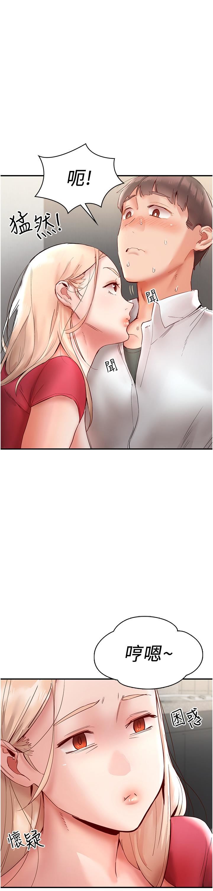 波涛汹涌的同居生活第11话-把玩稚嫩的胴体