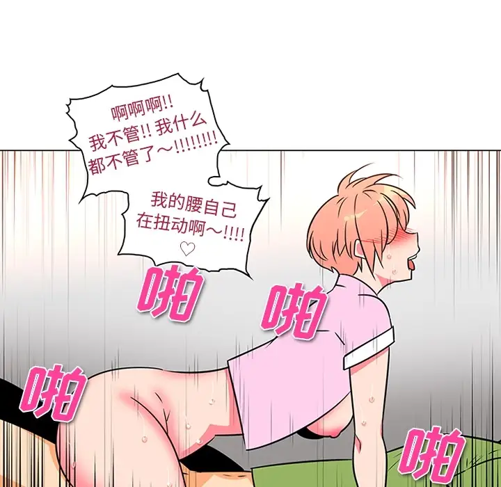 巧手妇产科第37话